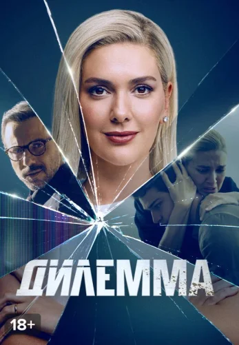 Кровавый эфир 1-8 турецкий сериал на русском языке смотреть онлайн бесплатно